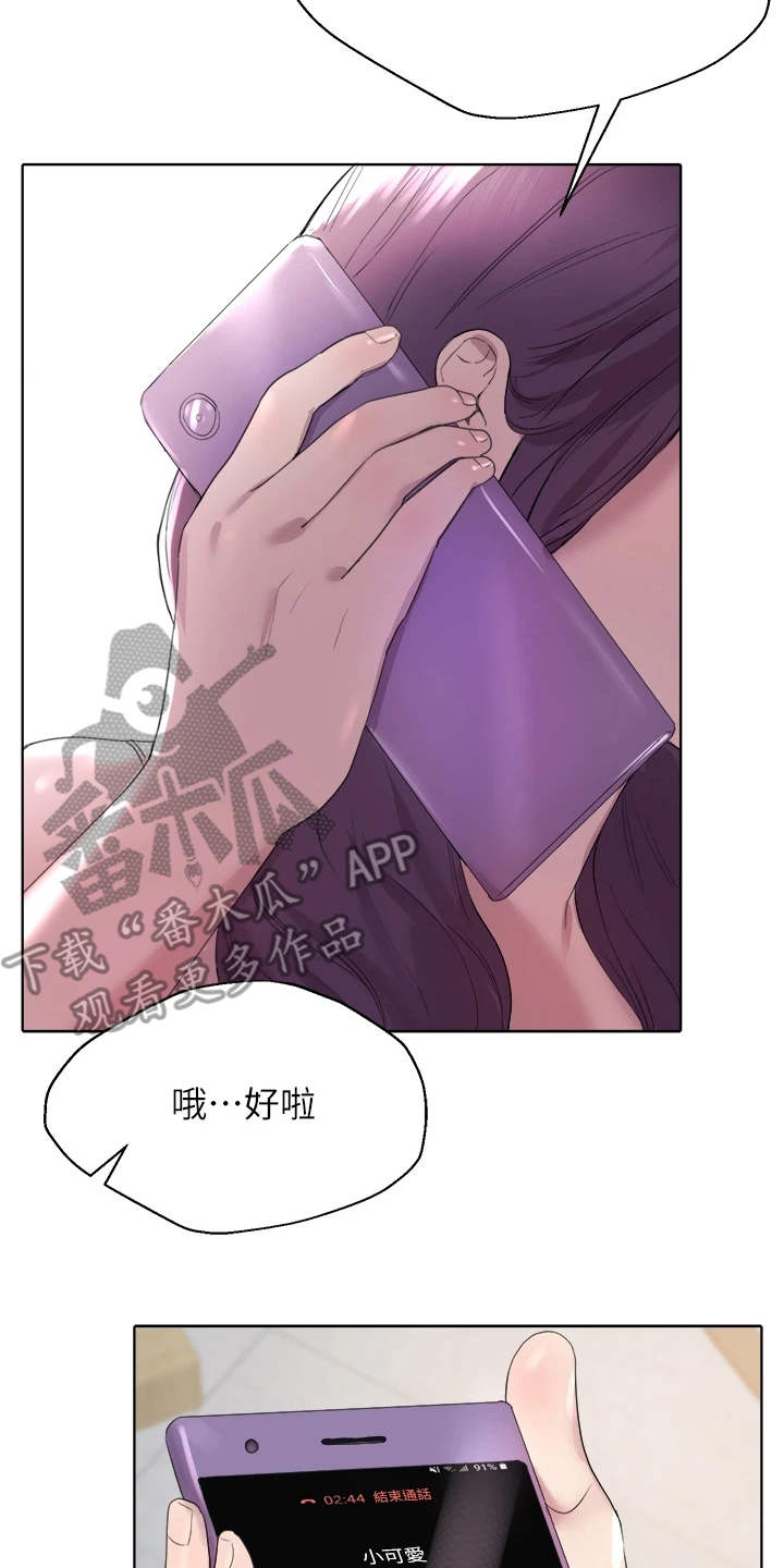 公考教材教辅漫画,第6章：出主意1图