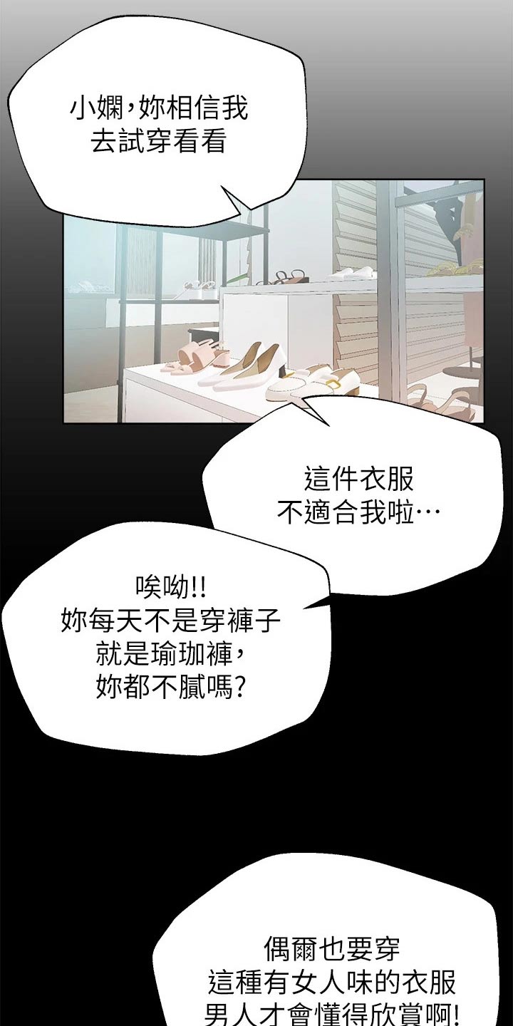 公考教培行业面临的问题漫画,第68章：游戏厅1图