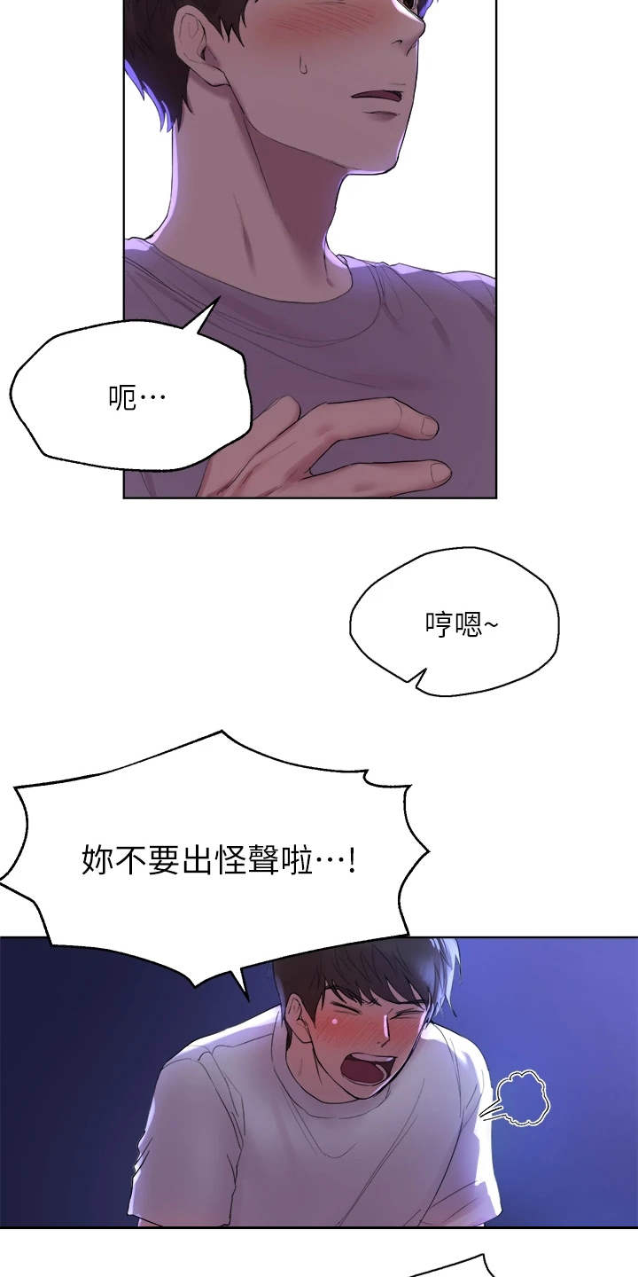 公考教导漫画无删减免费阅读在线观看漫画,第9章：后知后觉1图