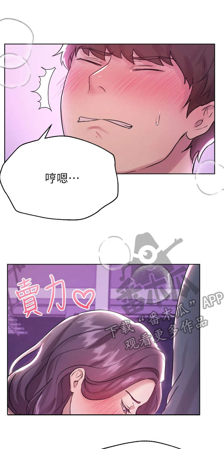 公考教材哪家好漫画,第14章：教训1图