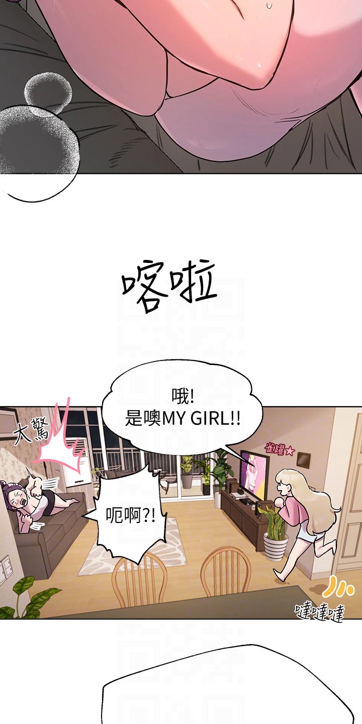 公考教导未删漫画,第33章：偏激2图