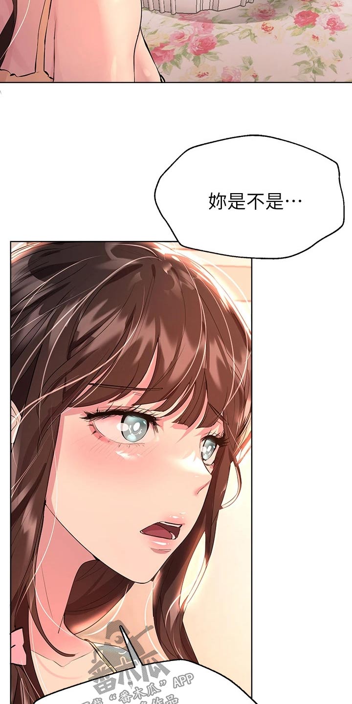 公考教父漫画,第66章：我回来啦1图