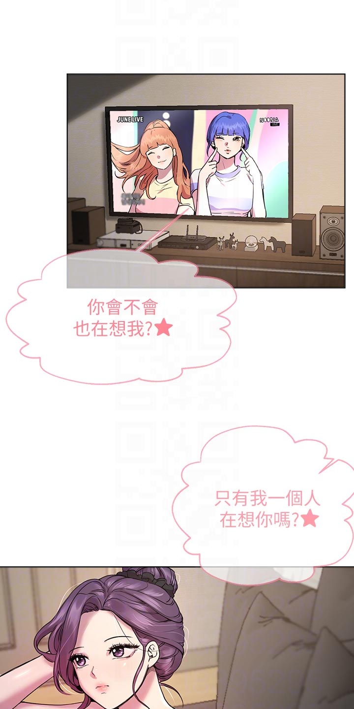 公考教育教师面试漫画,第33章：偏激1图