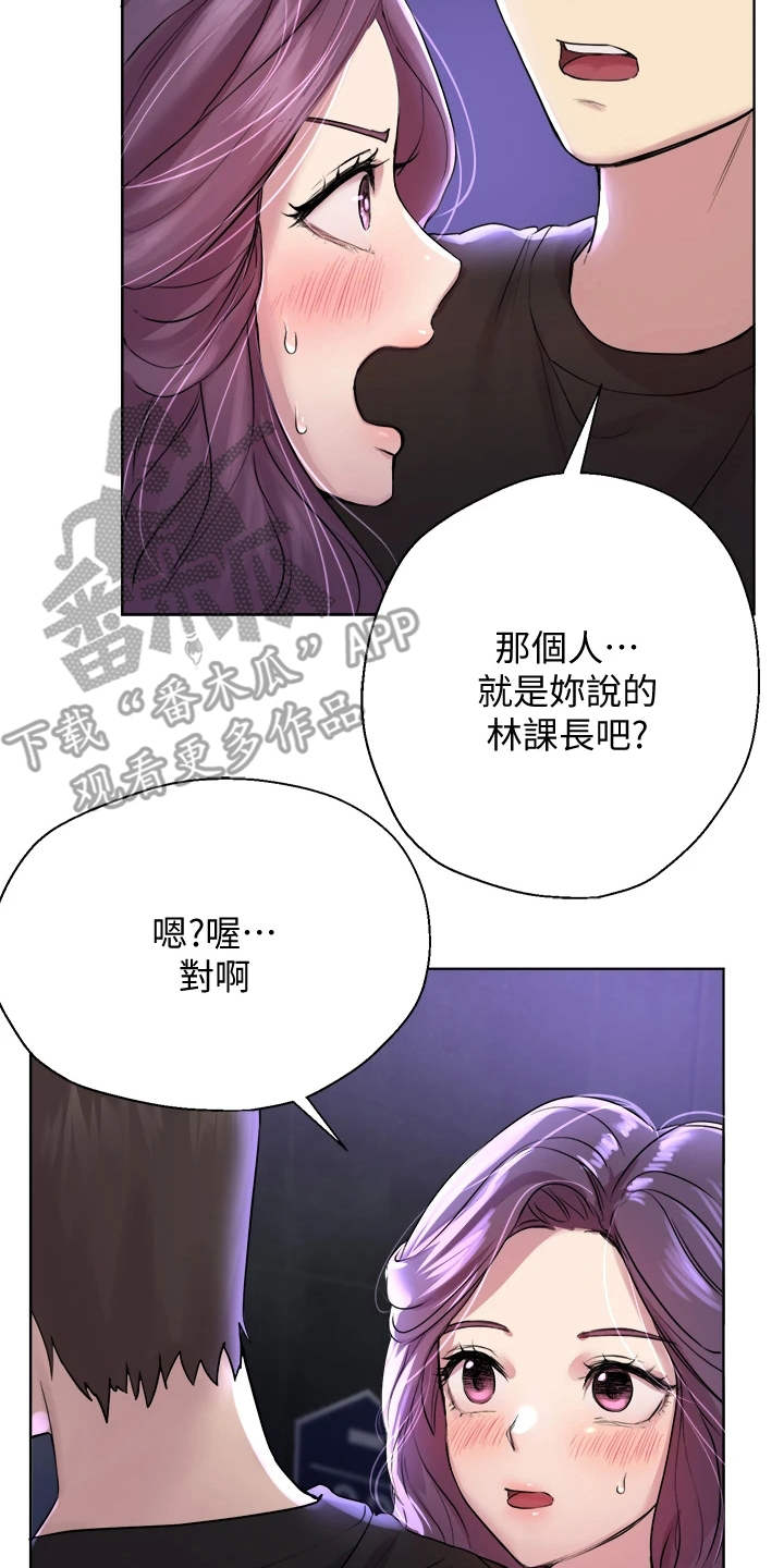 公考教材推荐知乎漫画,第21章：喝醉了2图