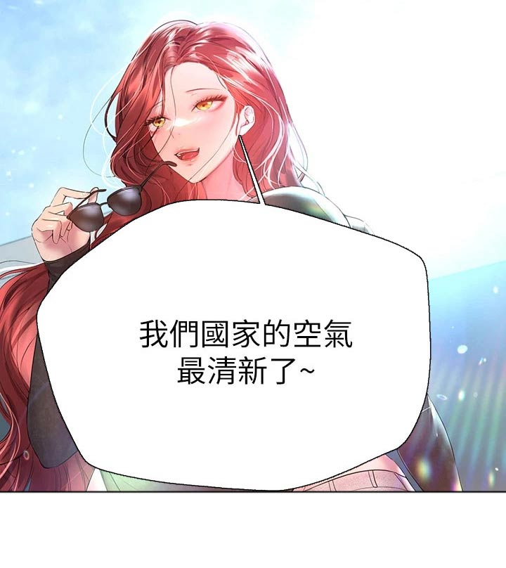 公考教材一般多久出漫画,第76章：保密1图