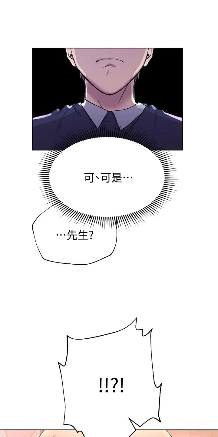 公考教室文化墙漫画,第26章：做早餐1图