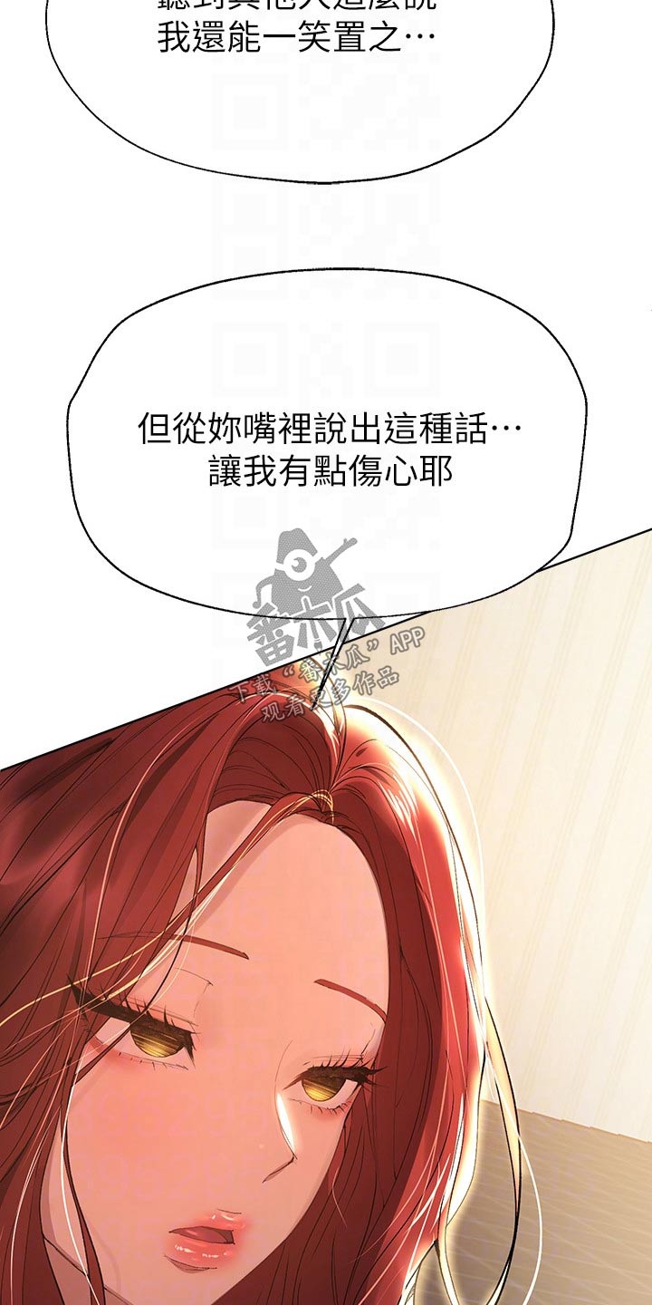 公考教室文化墙漫画,第88章：很喜欢1图