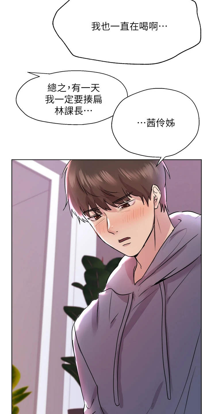 公考指导培训漫画,第12章：来教你2图