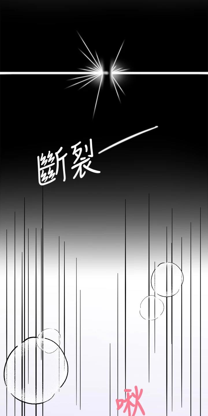 公考教育机构宣传文案漫画,第56章：对象2图