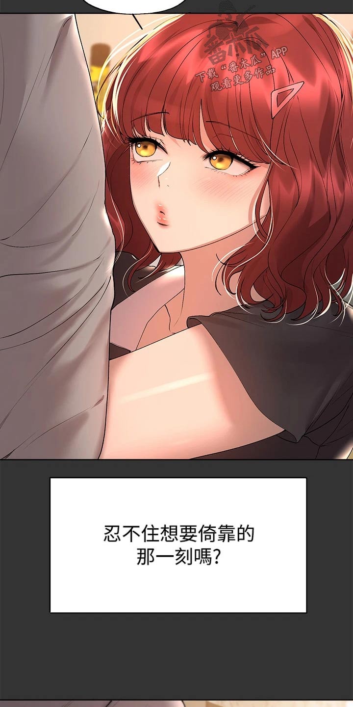 公考教招漫画,第91章：不要走1图