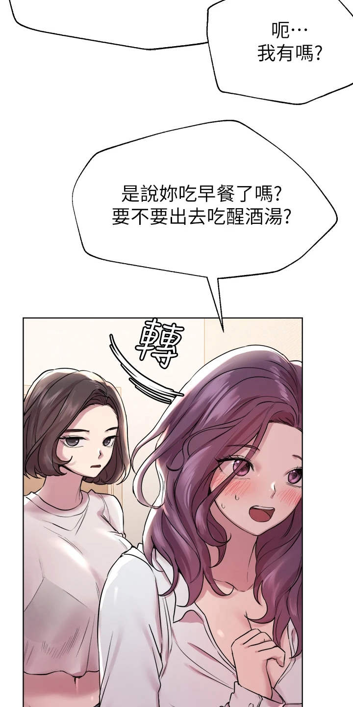 公考教材书籍哪个最好漫画,第17章：支支吾吾2图