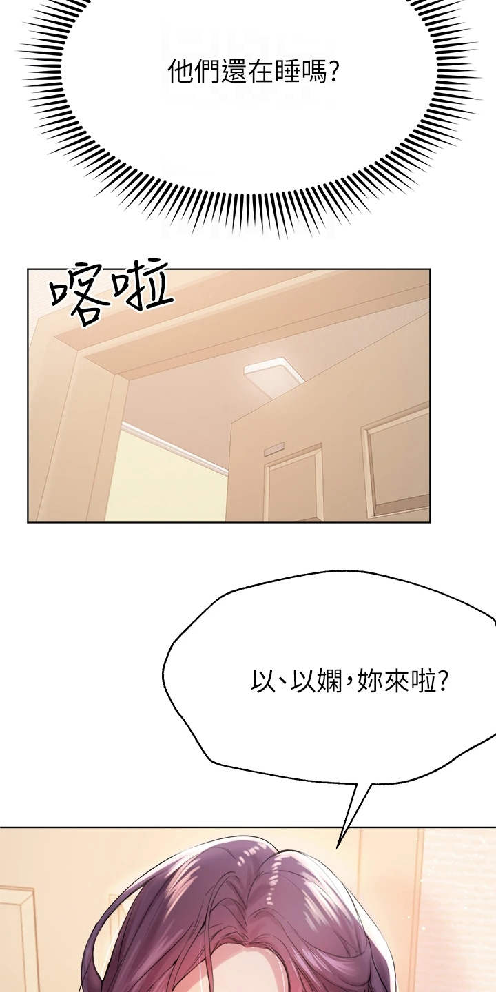 公考教务老师漫画,第17章：支支吾吾2图