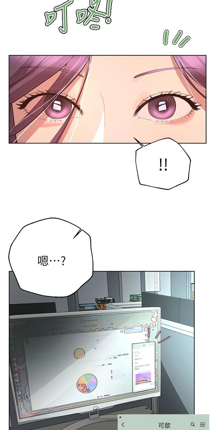 公考教师招考励志视频漫画,第79章：交给别人2图