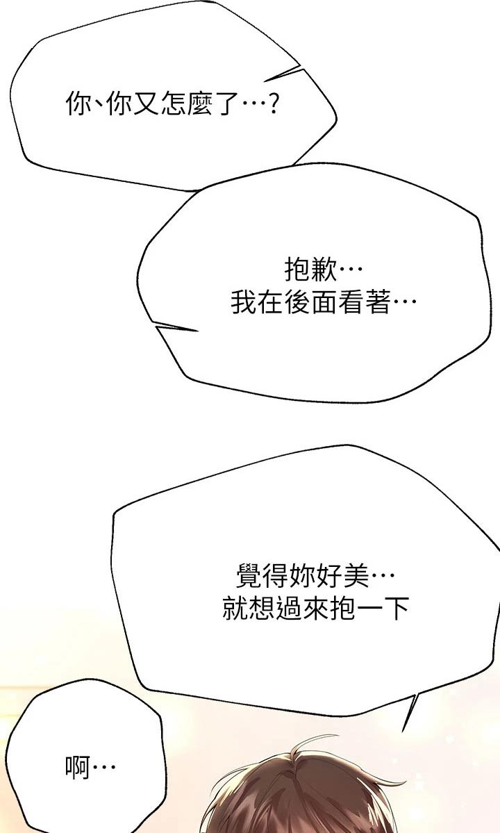 公考教材哪一家的书口碑最好漫画,第76章：保密1图