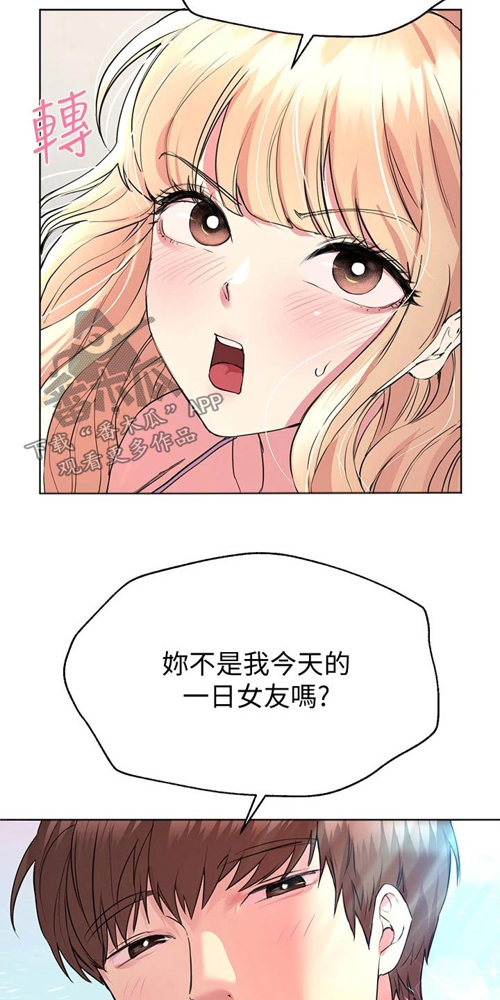 公考教育机构周边产品漫画,第47章：弟弟1图