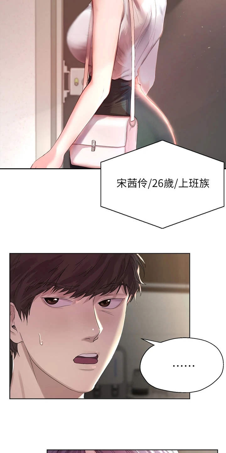 公考教材资料怎么买漫画,第2章：乱糟糟1图