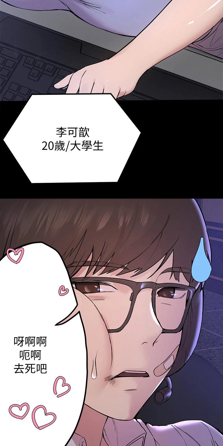 公考推荐课程漫画,第36章：6年前1图