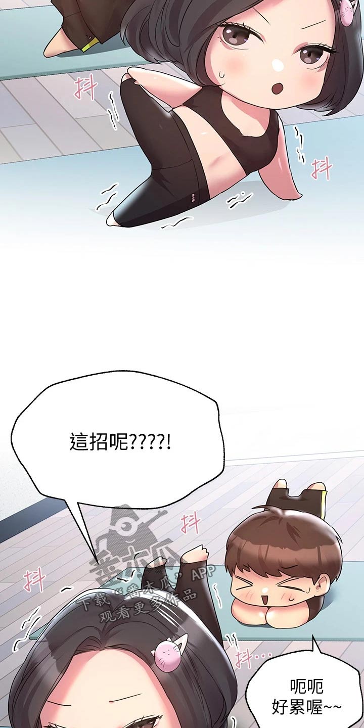 公考教育机构上课文案漫画,第62章：动作2图