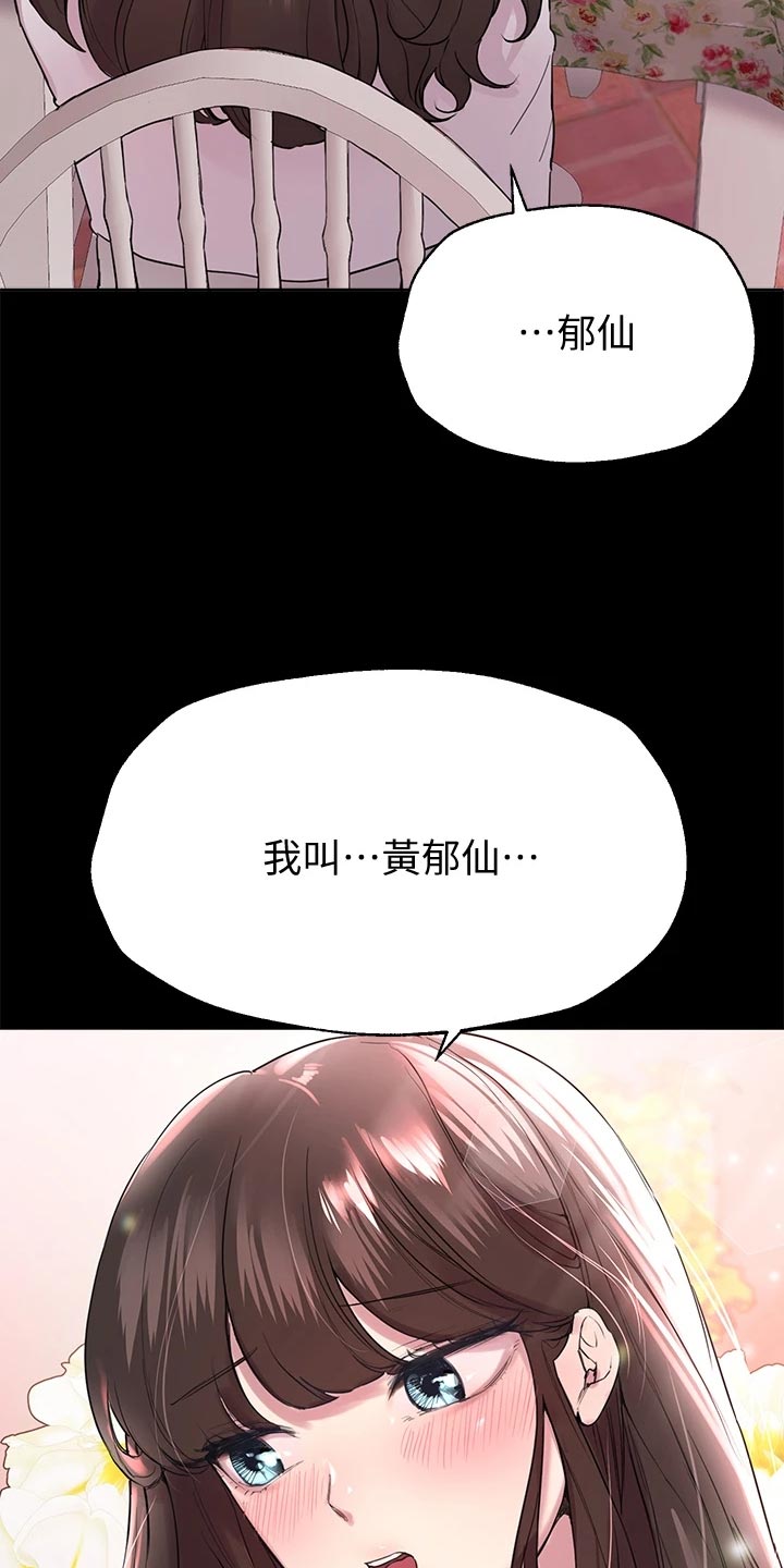 公考教育培训机构加盟招商方案漫画,第27章：玩笑话2图