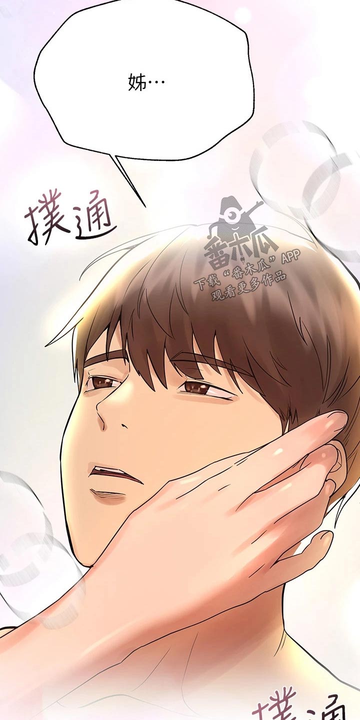 公考教材买通用版还是省份版漫画,第85章：苏醒1图