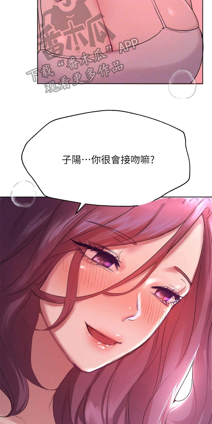 公考教育机构有哪些漫画,第14章：教训1图