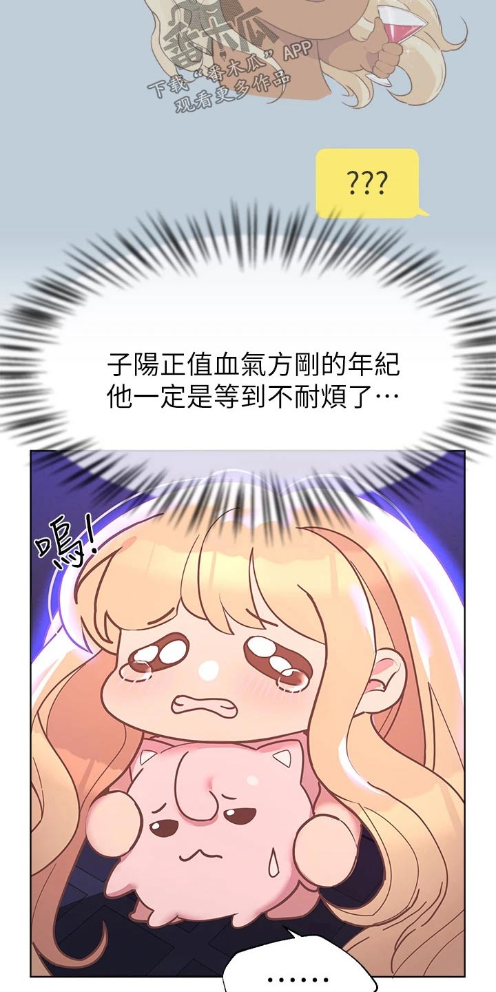 公考教学视频在哪里可以看漫画,第67章：我记得2图