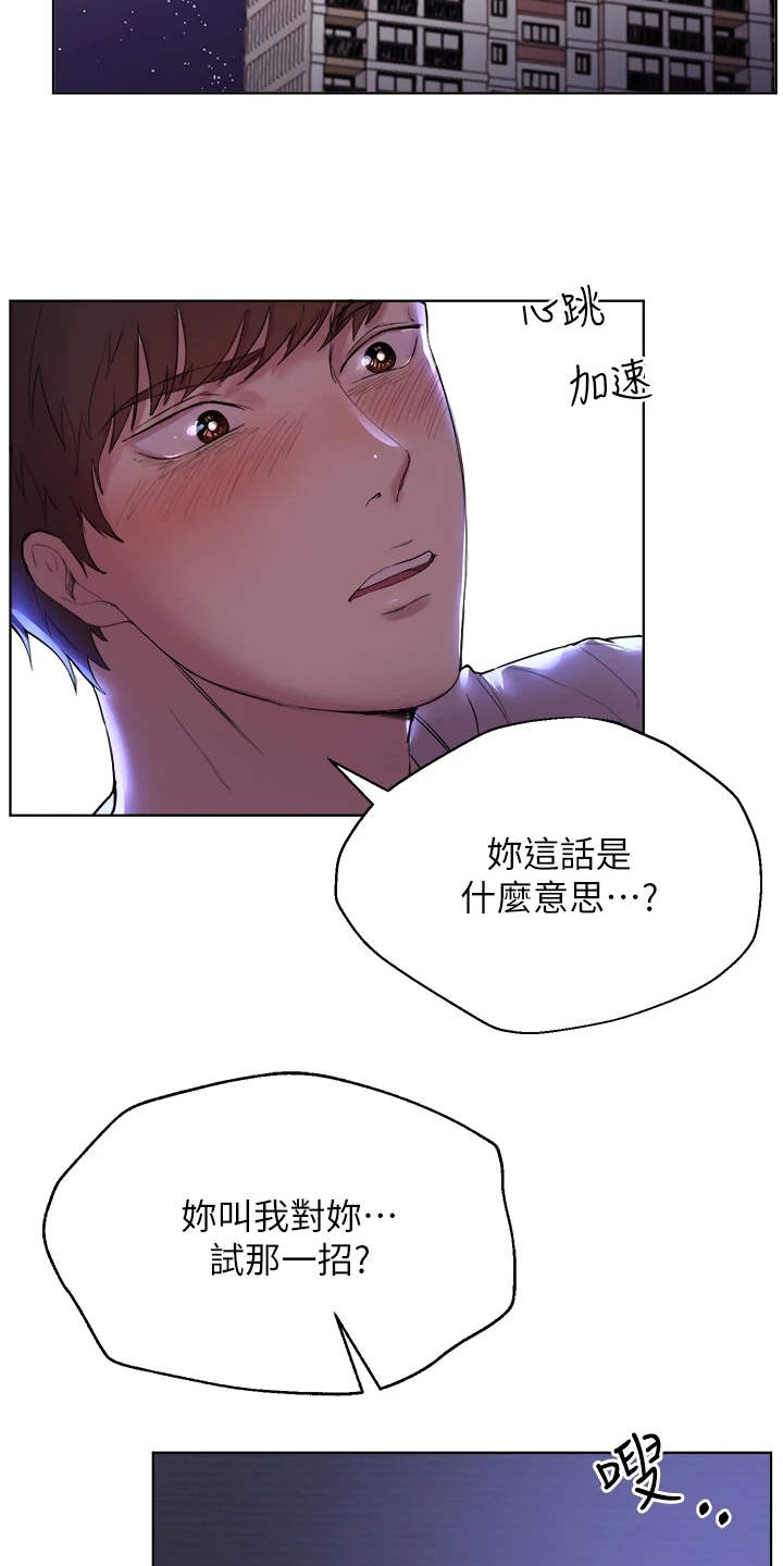 公考教材分享漫画,第8章：试试看1图