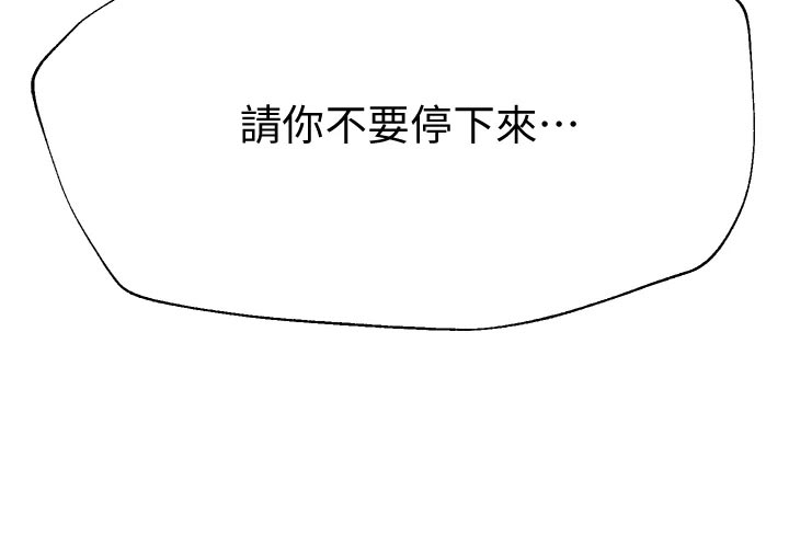 公考教育学类与教育类有区别吗漫画,第28章：认真1图