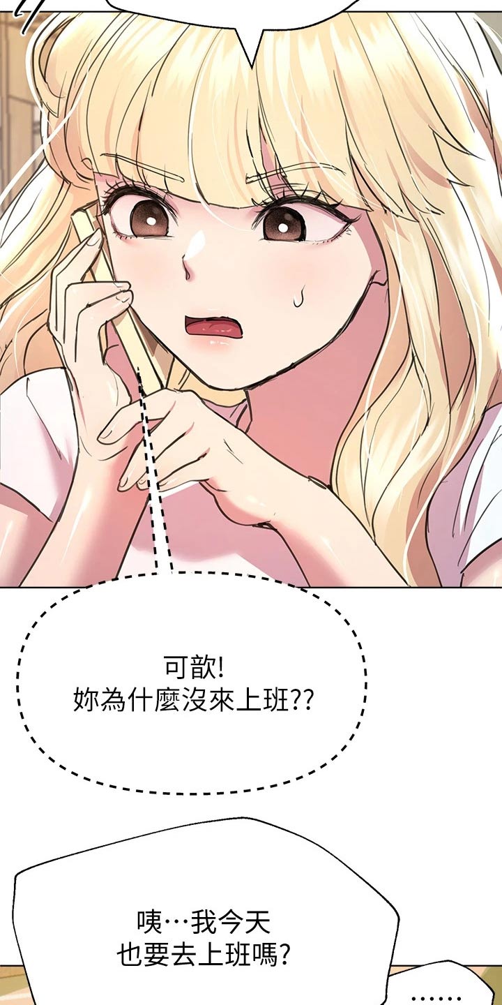 公考教导漫画漫画,第49章：这样啊1图