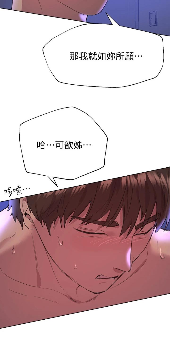 公考授课漫画,第46章：不舍2图