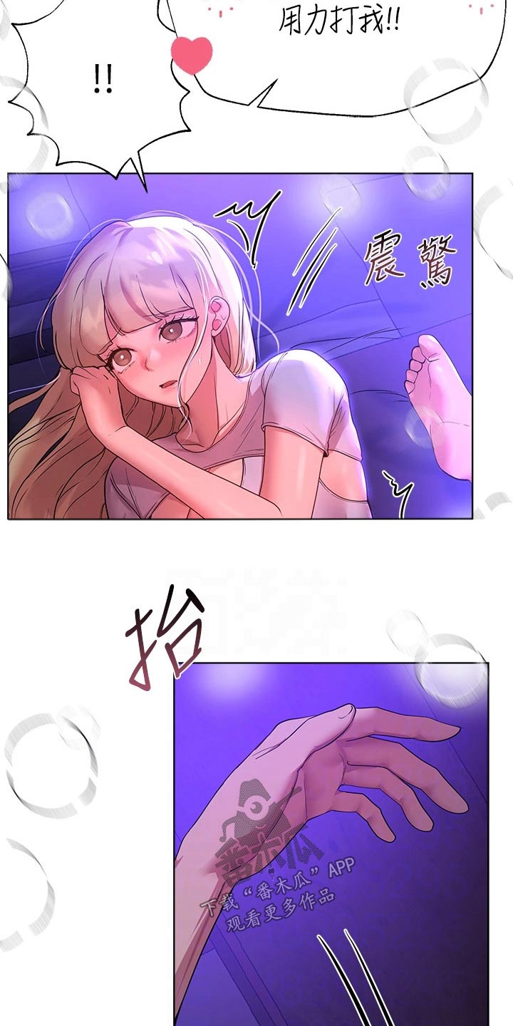 公考教材如何选择漫画,第86章：可爱2图