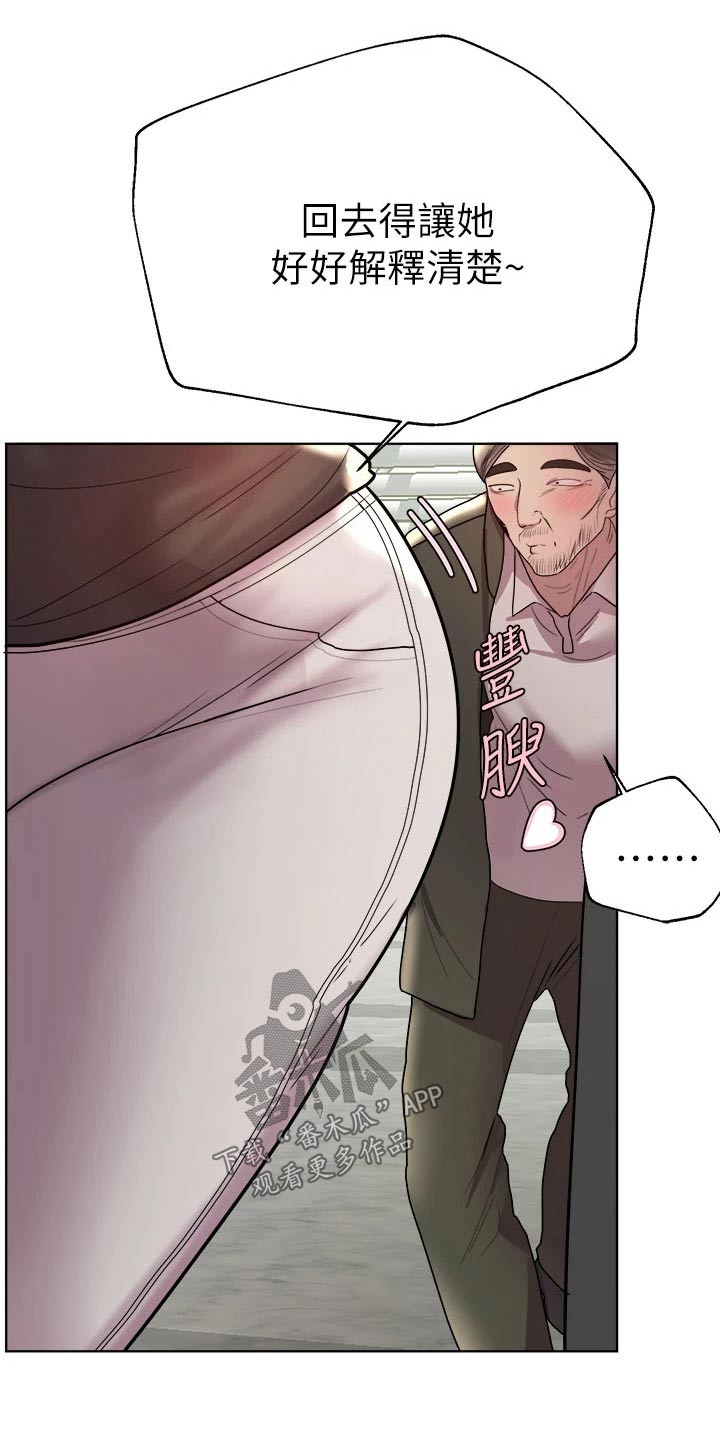 公考教材一般多久出漫画,第76章：保密1图