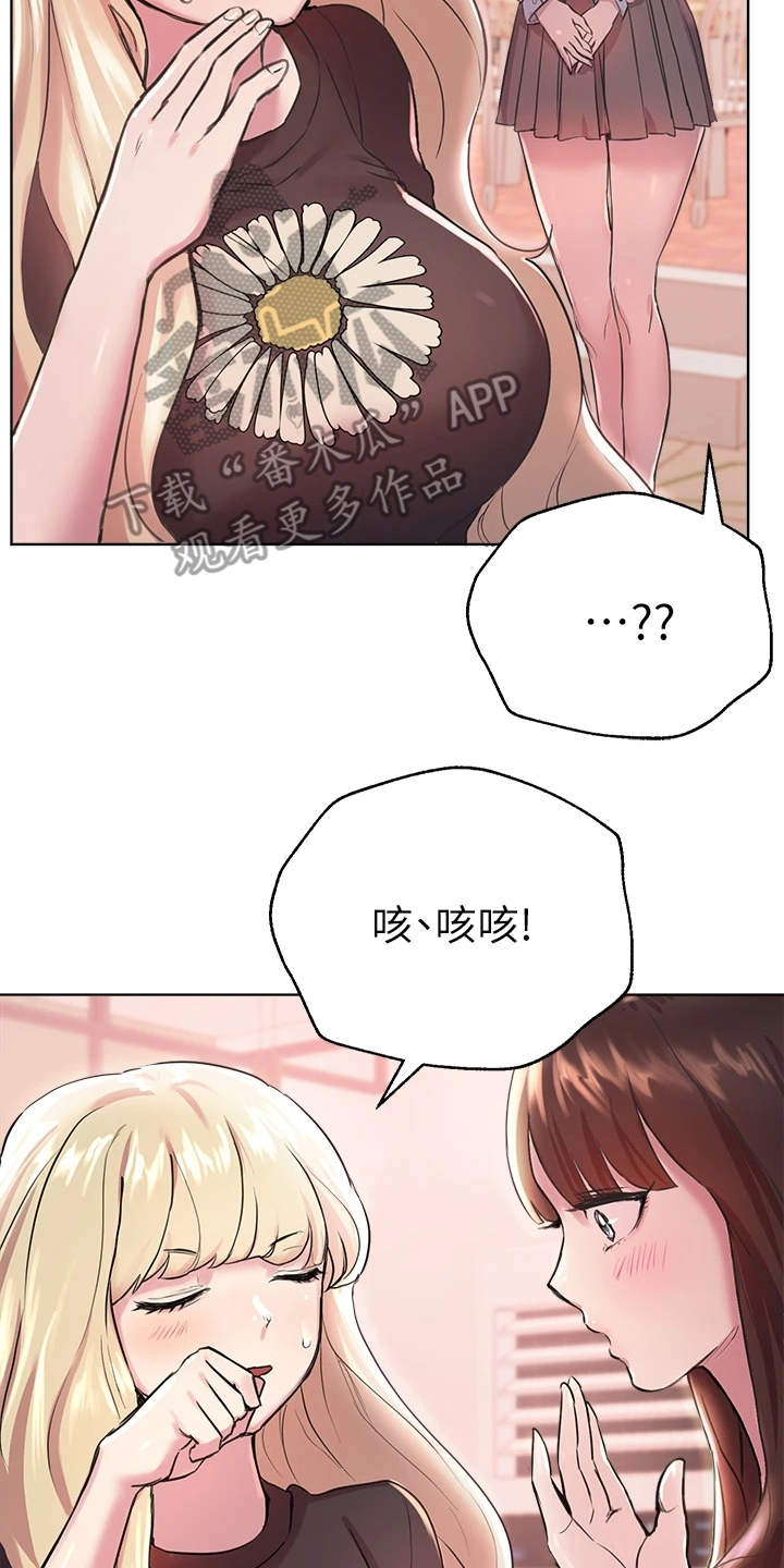 公考教材哪个书最好漫画,第18章：花语2图