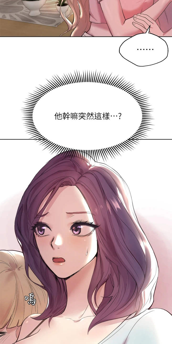 公考教材在哪买漫画,第4章：被迷上2图