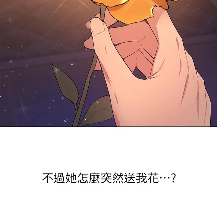 公考教导20话漫画,第67章：我记得1图