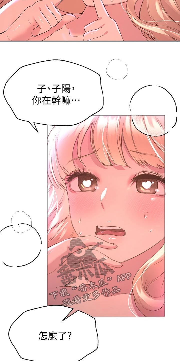 公考教育培训文案漫画,第46章：不舍1图