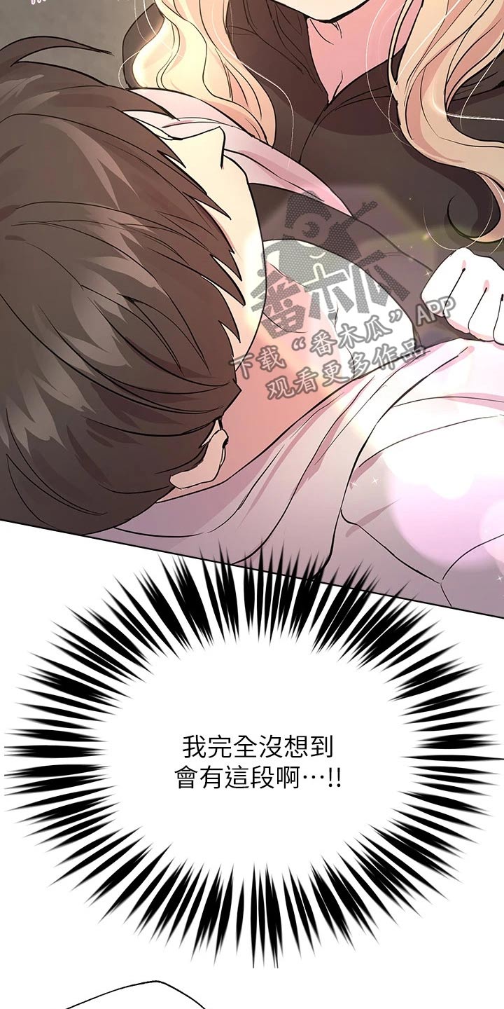 公考教师招聘要求漫画,第36章：6年前2图