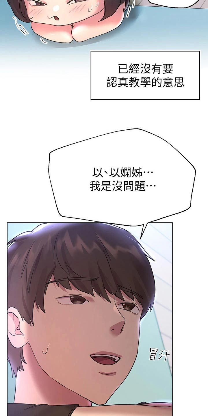 公考培训指导漫画,第62章：动作1图