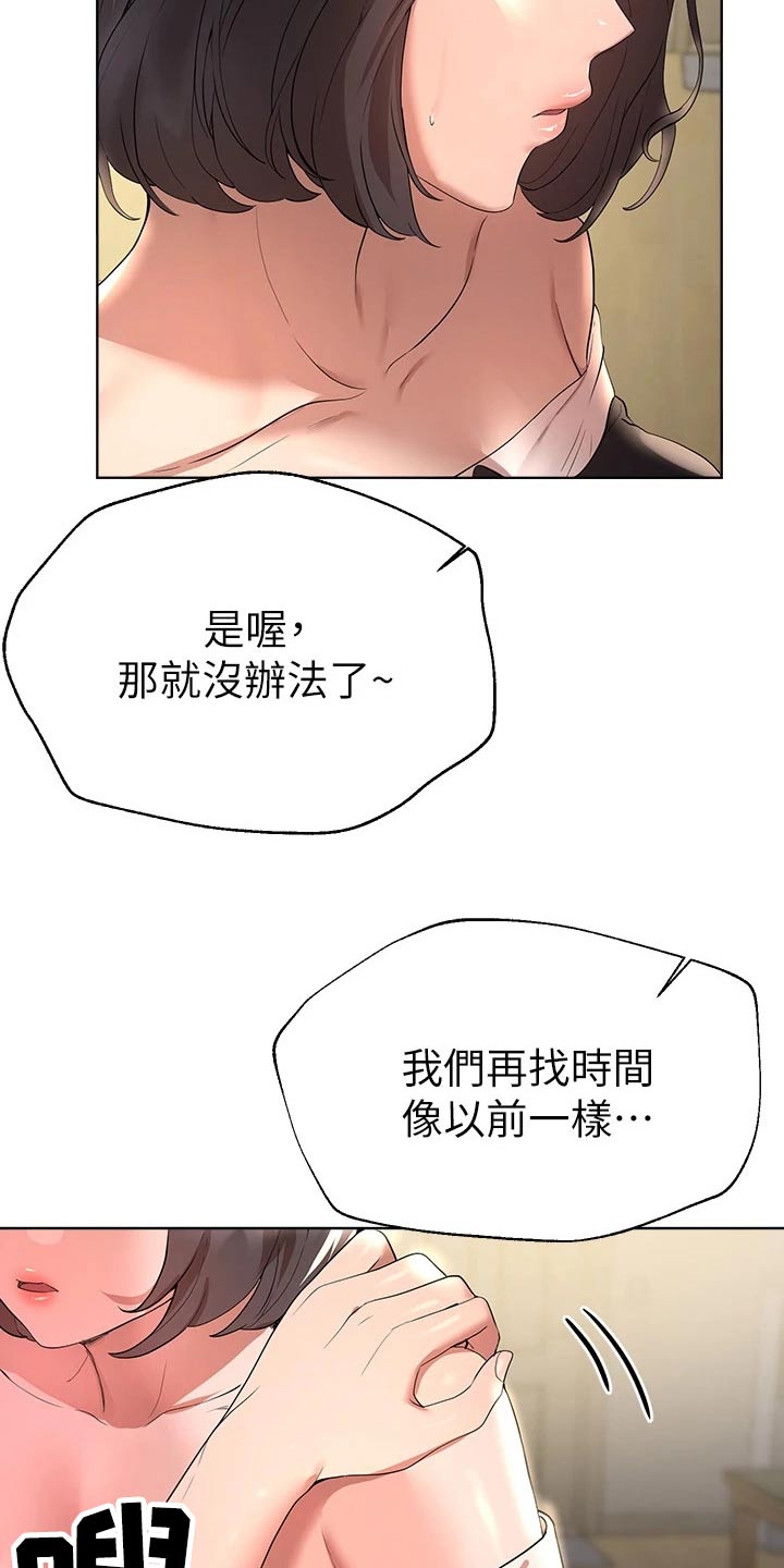 公考教材买什么比较好一点漫画,第81章：开开心心1图