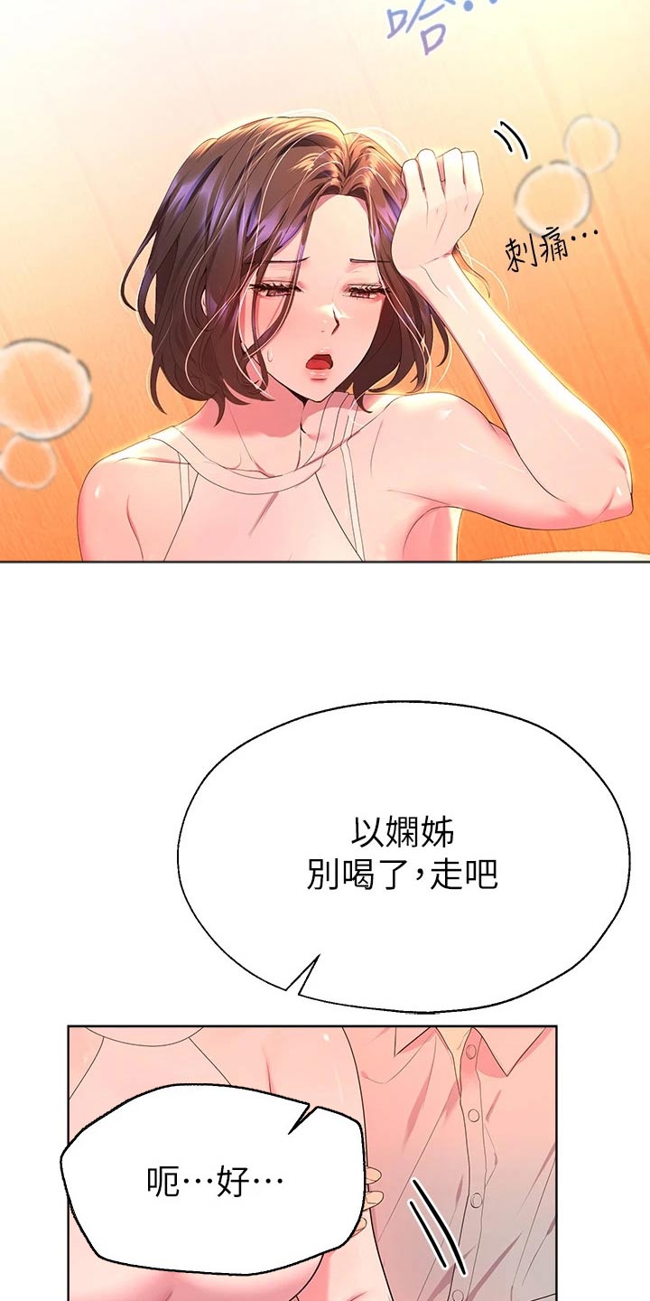 公考教材书籍哪个最好漫画,第70章：身边1图