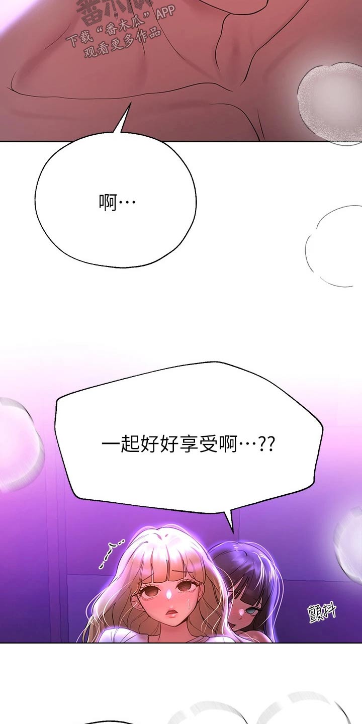 公考教育机构的宣传口号漫画,第86章：可爱1图