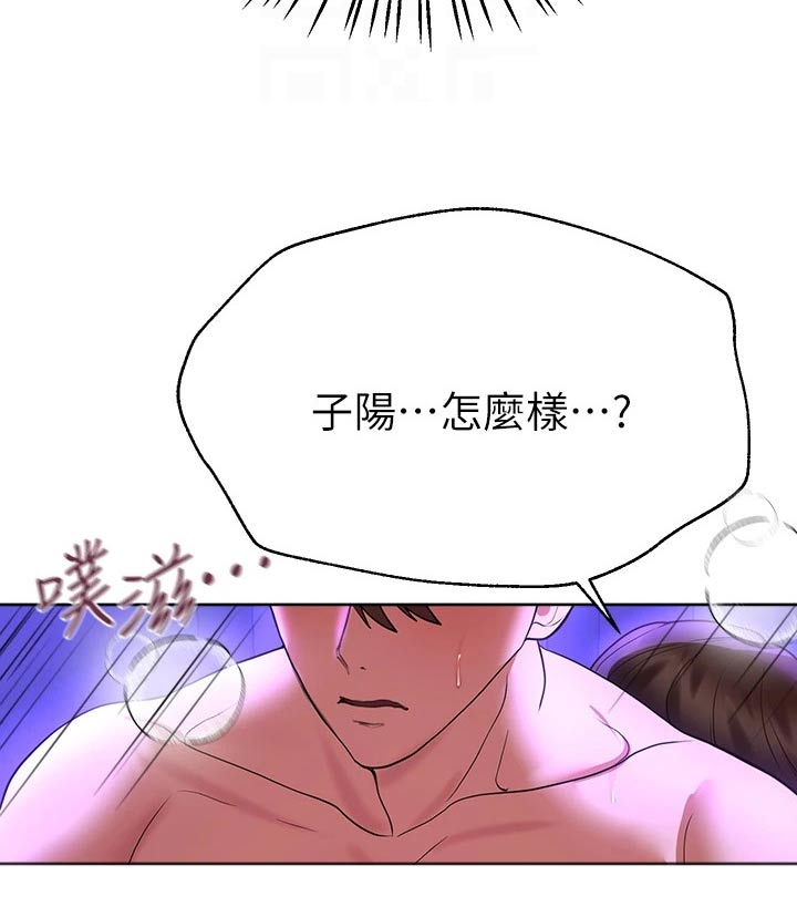 公务员考试 辅导班漫画,第87章：睡不着1图