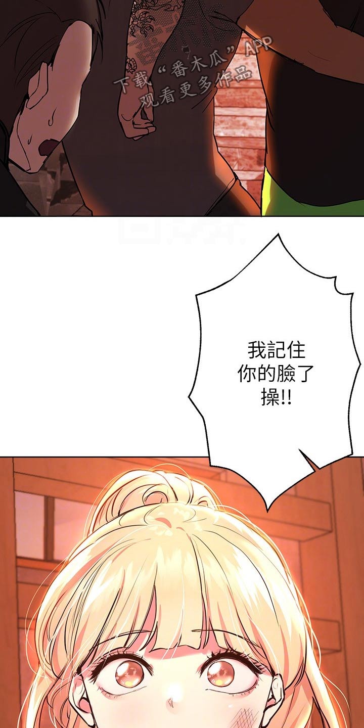 公考教资是什么漫画,第42章：我没事1图