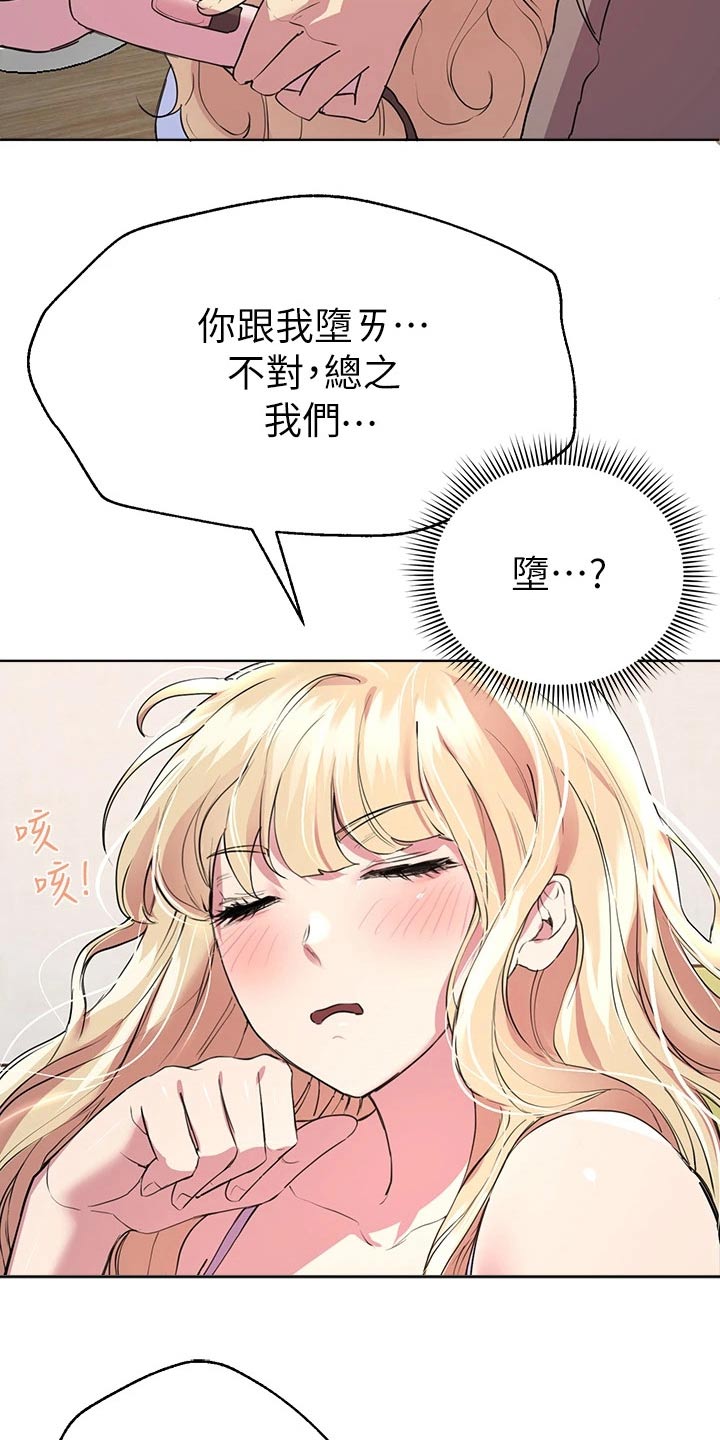 公考教育局漫画,第47章：弟弟1图