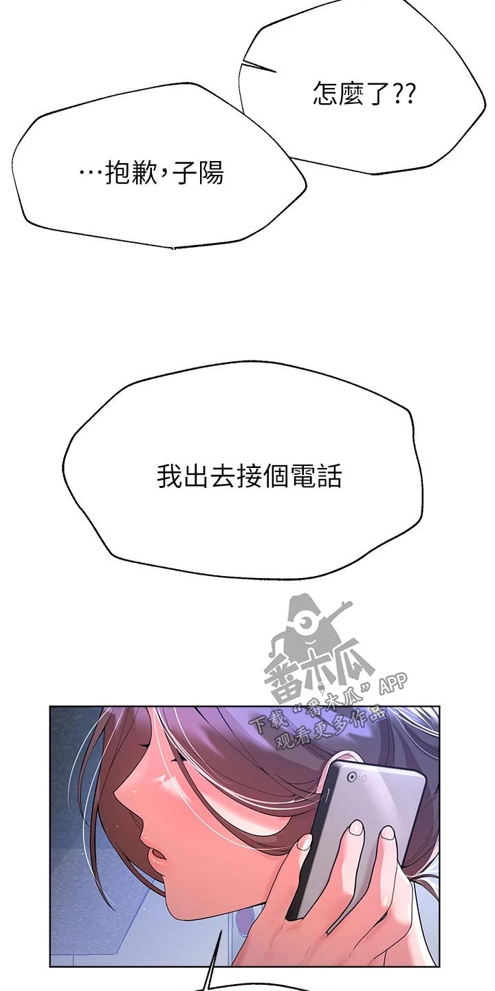 公考教材一般多久出漫画,第76章：保密2图