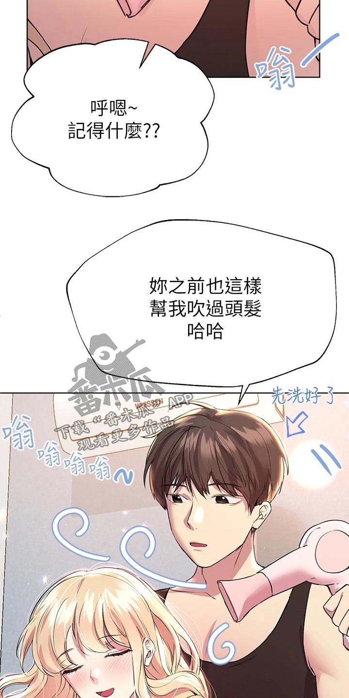 公考教师编免费课程漫画,第47章：弟弟2图