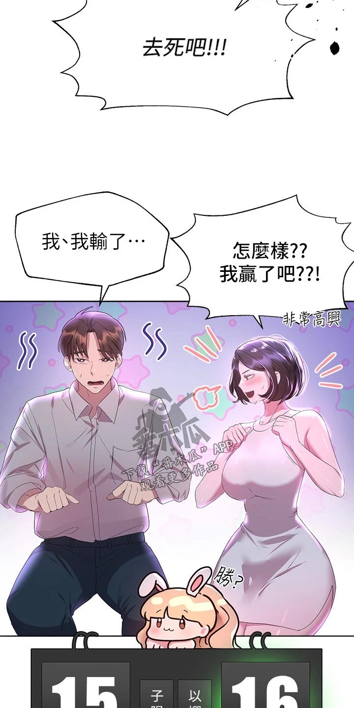 公考教育机构宣传片漫画,第69章：很为难1图