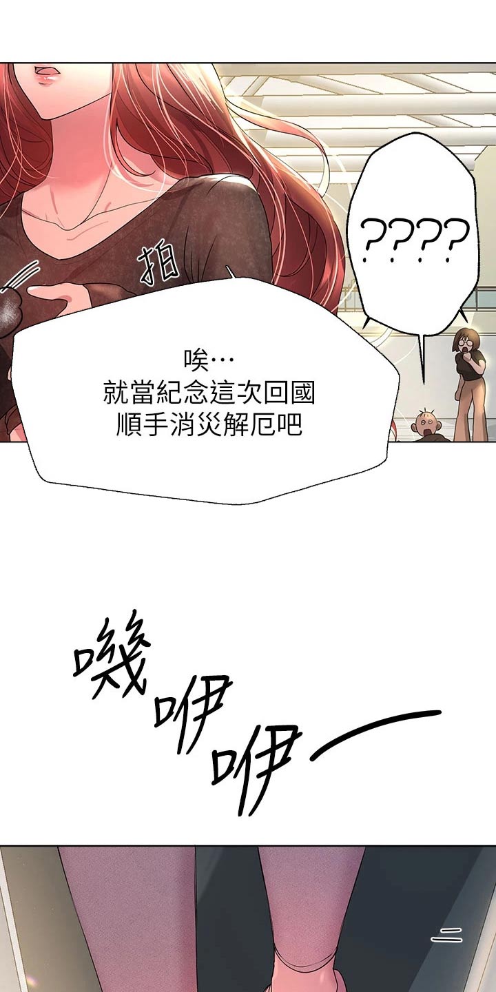 公考教材一般多久出漫画,第76章：保密2图