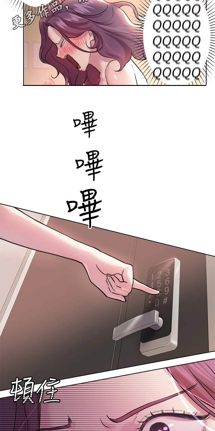 公考辅导哪个机构好漫画,第16章：清醒1图