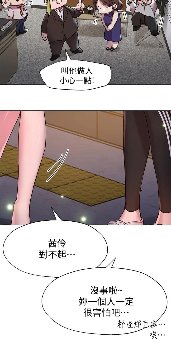 公考教育机构宣传文案漫画,第56章：对象1图